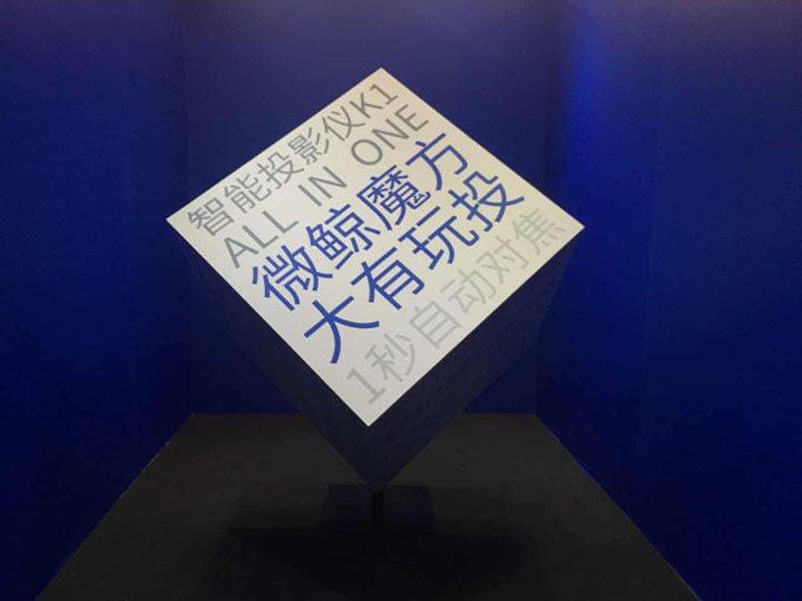 玩即创意,微鲸“大有玩投”新品发布会图文直播