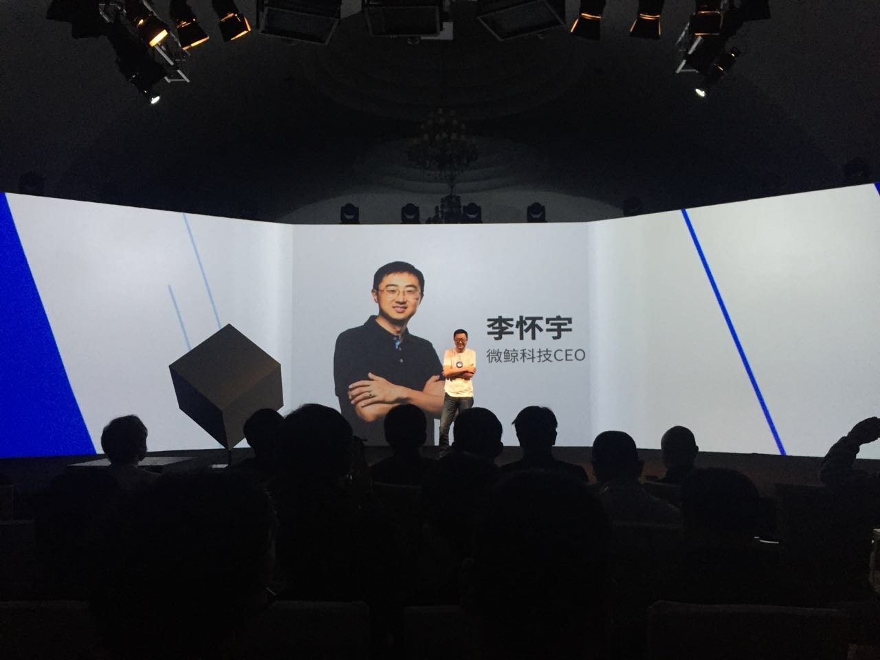 玩即创意,微鲸“大有玩投”新品发布会图文直播