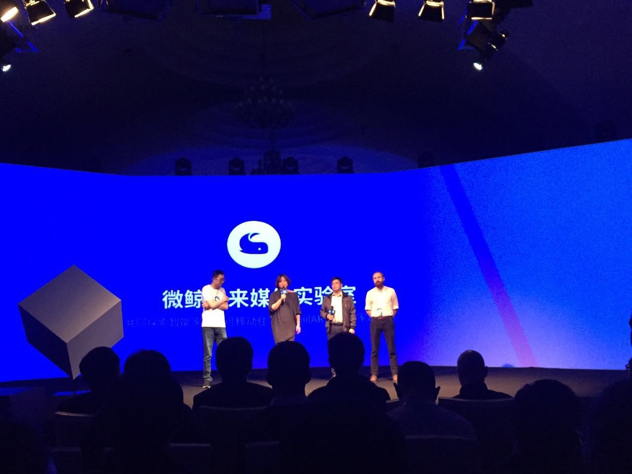 玩即创意,微鲸“大有玩投”新品发布会图文直播