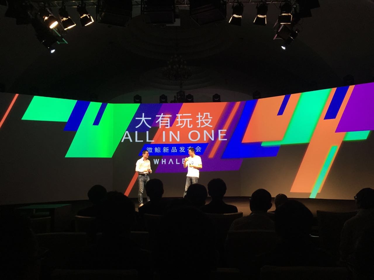 玩即创意,微鲸“大有玩投”新品发布会图文直播