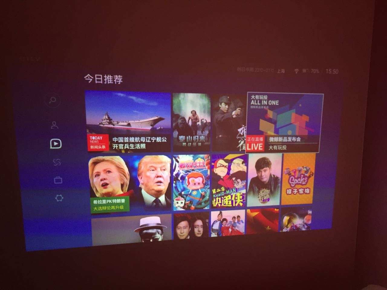 玩即创意,微鲸“大有玩投”新品发布会图文直播