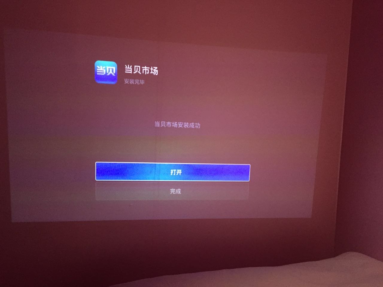 玩即创意,微鲸“大有玩投”新品发布会图文直播