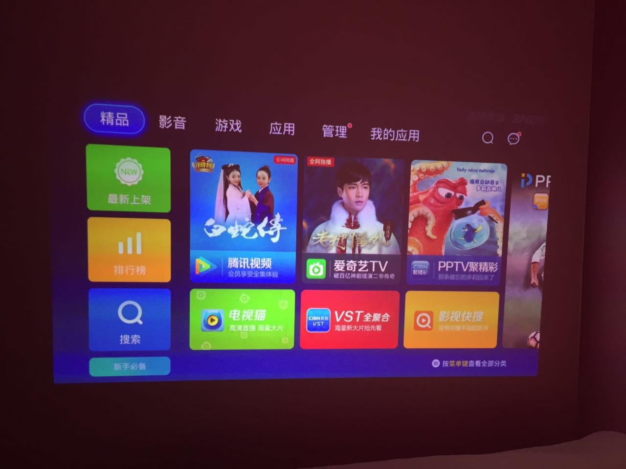 玩即创意,微鲸“大有玩投”新品发布会图文直播