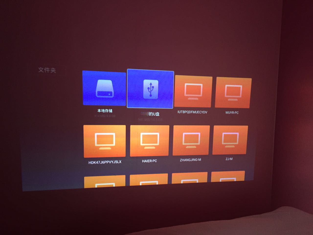玩即创意,微鲸“大有玩投”新品发布会图文直播