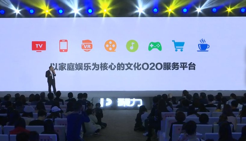 2017年聚力传媒将把家庭互联网作为战略布局中的重要一环 聚力2017战略发布会 苏宁宣布投资当贝市场