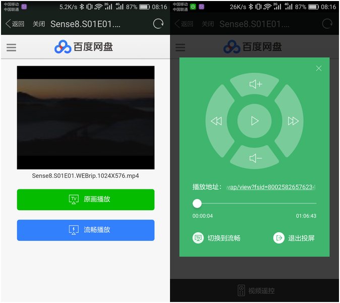 百度云盘播放原画卡_最近115网盘播放视频很卡_百度网盘播放视频卡