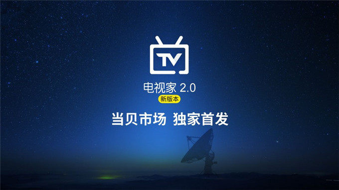 电视家6位分享码使用攻略 最新电视家分享码大全 电视家6位分享码使用攻略 最新电视家分享码大全