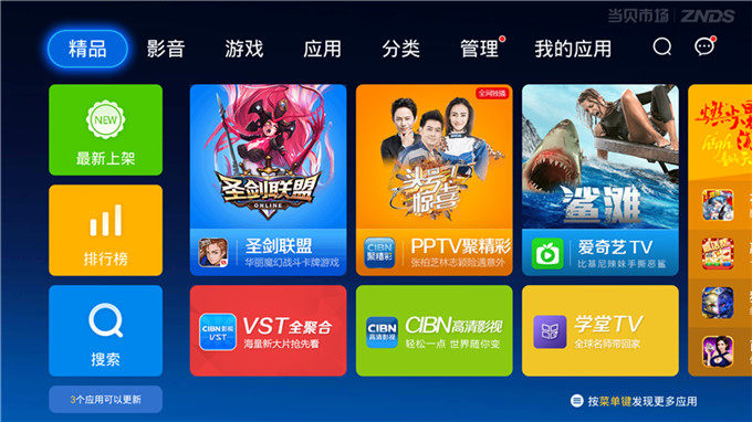 电视家6位分享码使用攻略 最新电视家分享码大全 电视家6位分享码使用攻略 最新电视家分享码大全