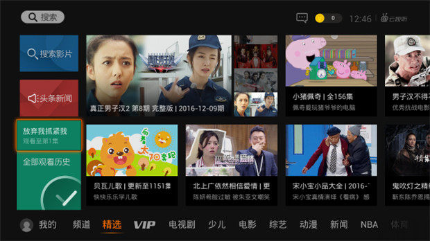 当贝市场2016年度最佳应用评选获奖名单新鲜出炉 当贝市场“2016年度最佳评选”应用类名单新鲜出炉