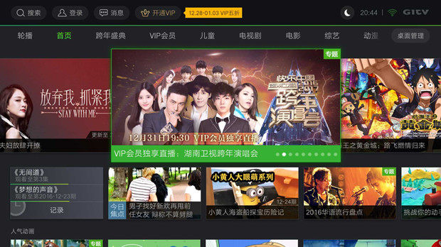 当贝市场“2016年度最佳评选”应用类名单新鲜出炉 当贝市场“2016年度最佳评选”应用类名单新鲜出炉