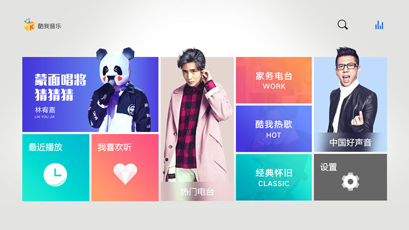 酷我音乐TV版重磅上线 当贝市场实力首发 酷我音乐TV版重磅推出 当贝市场首发上线