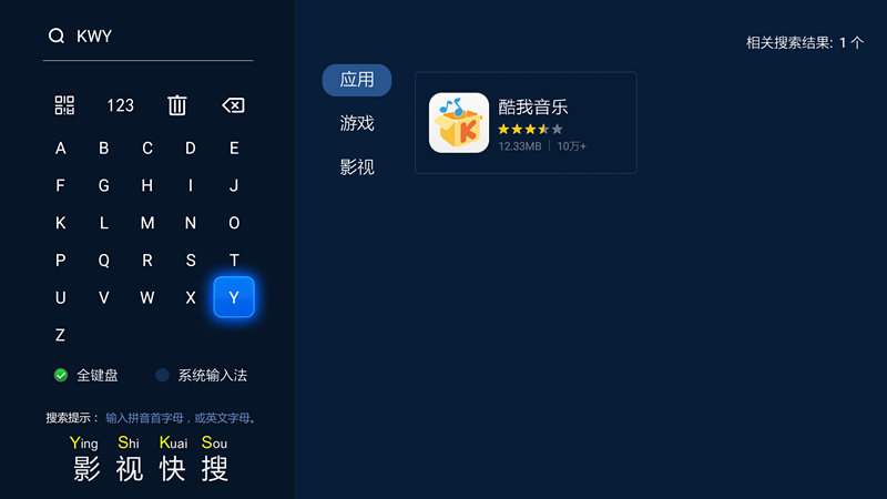 酷我音乐TV版重磅上线 当贝市场实力首发 酷我音乐TV版重磅推出 当贝市场首发上线