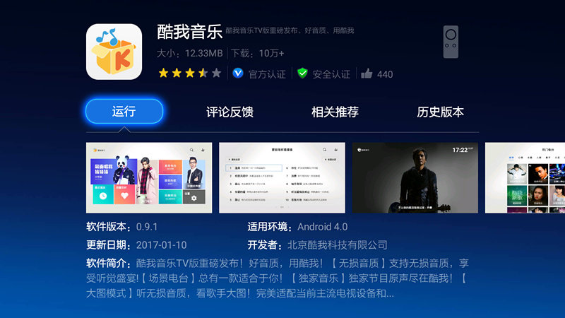 酷我音乐TV版重磅上线 当贝市场实力首发 酷我音乐TV版重磅推出 当贝市场首发上线