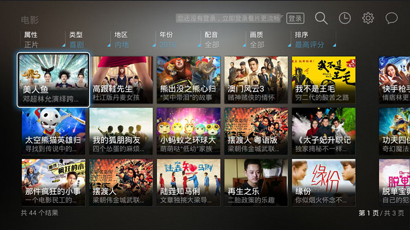 乐享5大视频,cibn超级影视(乐视视频tv版)体验亮点中西医执业医师结合考试图片