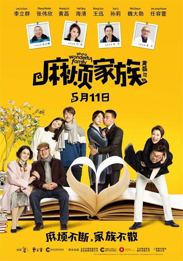 《麻烦家族》黄磊实力演绎中国式婚姻,麻烦不断,家族不散 《麻烦家族》黄磊实力演绎中国式婚姻,麻烦不断,家族不散