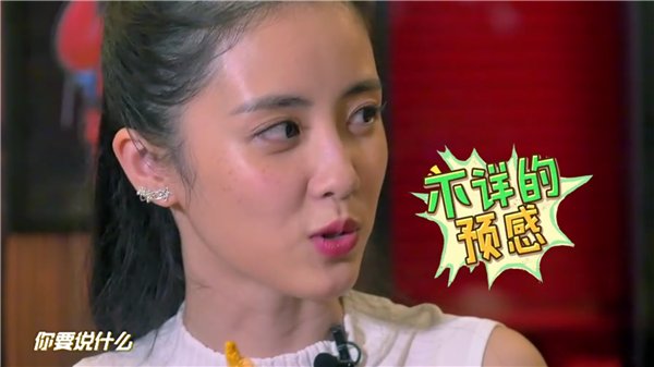 《吃光全宇宙》大谈卓伟 范湉湉自爆曾患忧郁症