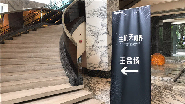 【图文直播】2017 PPTV智能电视战略发布会暨新品上市发布会