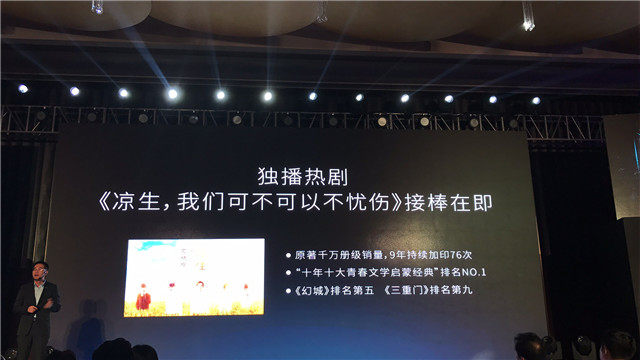 【图文直播】2017 PPTV智能电视战略发布会暨新品上市发布会