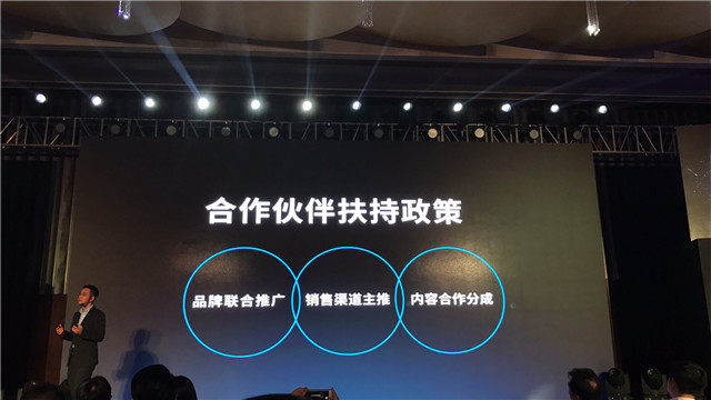 【图文直播】2017 PPTV智能电视战略发布会暨新品上市发布会
