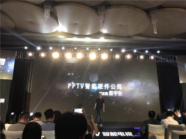 【图文直播】2017 PPTV智能电视战略发布会暨新品上市发布会