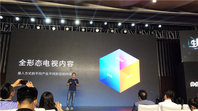 【图文直播】2017 PPTV智能电视战略发布会暨新品上市发布会