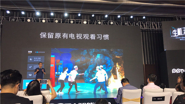 【图文直播】2017 PPTV智能电视战略发布会暨新品上市发布会
