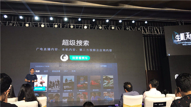 【图文直播】2017 PPTV智能电视战略发布会暨新品上市发布会