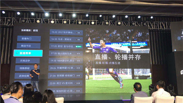 【图文直播】2017 PPTV智能电视战略发布会暨新品上市发布会