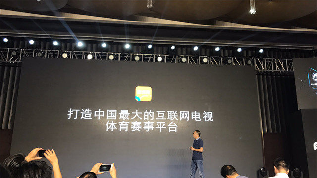 【图文直播】2017 PPTV智能电视战略发布会暨新品上市发布会