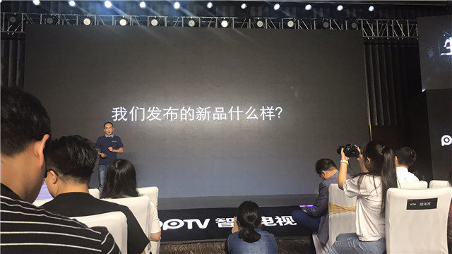 1496731765354197.jpg 【图文直播】2017 PPTV智能电视战略发布会暨新品上市发布会
