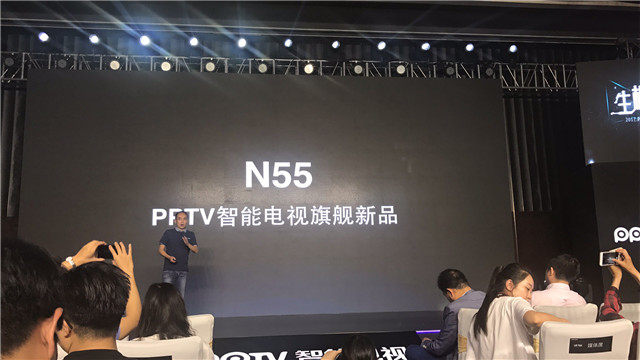 1496731765393434.jpg 【图文直播】2017 PPTV智能电视战略发布会暨新品上市发布会