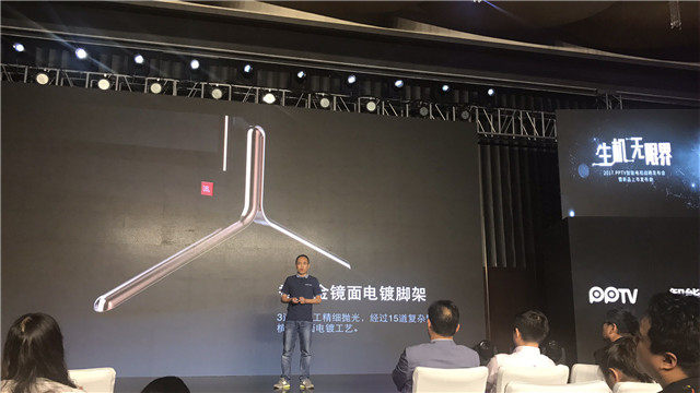 1496731766683382.jpg 【图文直播】2017 PPTV智能电视战略发布会暨新品上市发布会