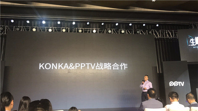 【图文直播】2017 PPTV智能电视战略发布会暨新品上市发布会