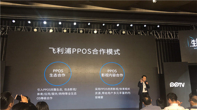 【图文直播】2017 PPTV智能电视战略发布会暨新品上市发布会