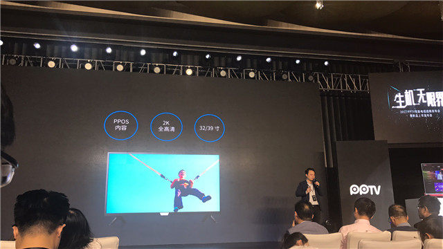 【图文直播】2017 PPTV智能电视战略发布会暨新品上市发布会