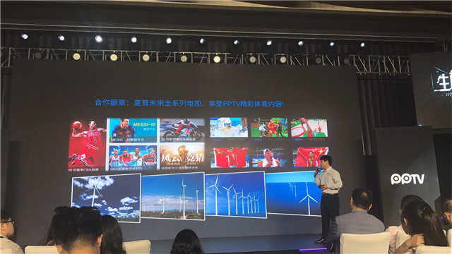 【图文直播】2017 PPTV智能电视战略发布会暨新品上市发布会