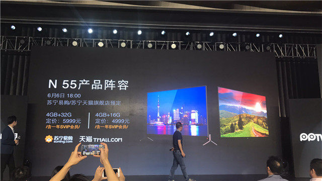 【图文直播】2017 PPTV智能电视战略发布会暨新品上市发布会