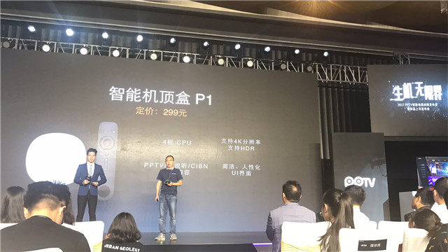 【图文直播】2017 PPTV智能电视战略发布会暨新品上市发布会