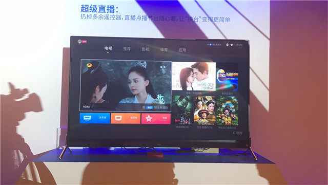 【图文直播】2017 PPTV智能电视战略发布会暨新品上市发布会
