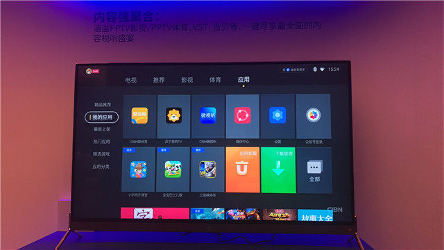 【图文直播】2017 PPTV智能电视战略发布会暨新品上市发布会