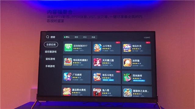 【图文直播】2017 PPTV智能电视战略发布会暨新品上市发布会