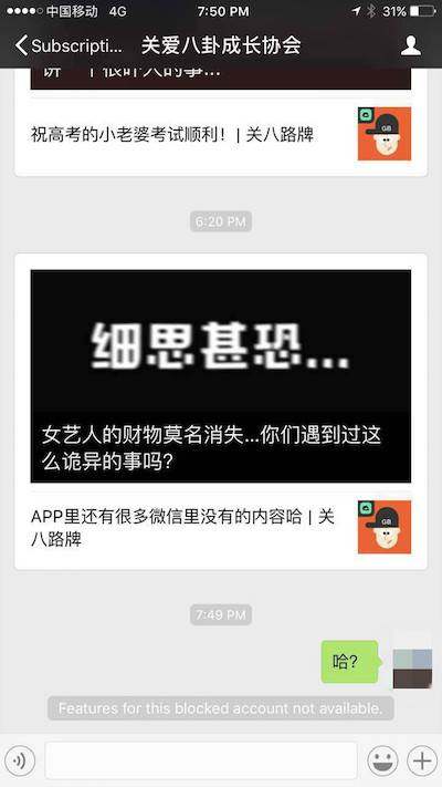 要看就看正经电影 毒舌电影等违规公众号被关