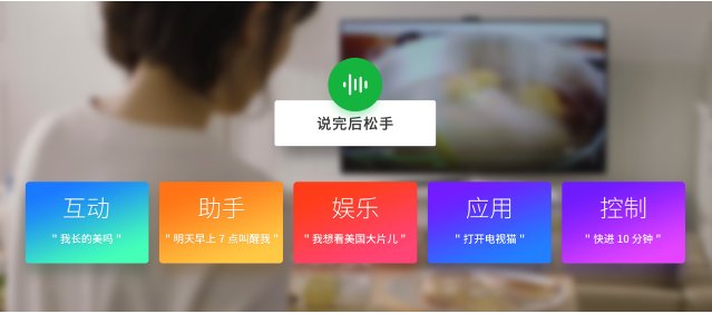 微鲸科技副总裁汪正贤:智能电视的人机交互 微鲸科技副总裁汪正贤:智能电视的人机交互