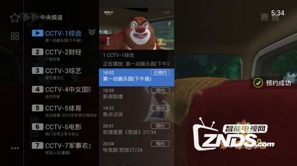 2017TCL智能电视必装的十款直播神器 秒看上千频道不卡顿