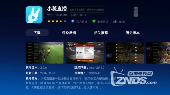 2017TCL智能电视必装的十款直播神器 秒看上千频道不卡顿