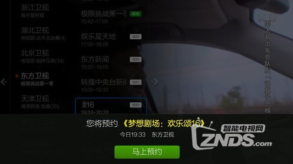 2017TCL智能电视必装的十款直播神器 秒看上千频道不卡顿