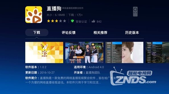 2017TCL智能电视必装的十款直播神器 秒看上千频道不卡顿