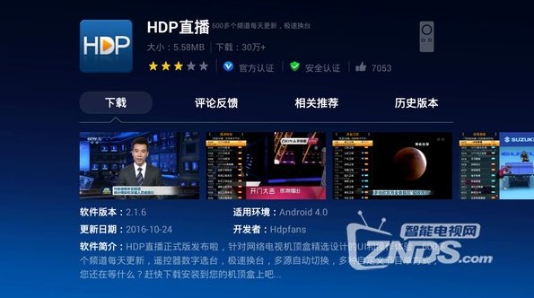 2017TCL智能电视必装的十款直播神器 秒看上千频道不卡顿