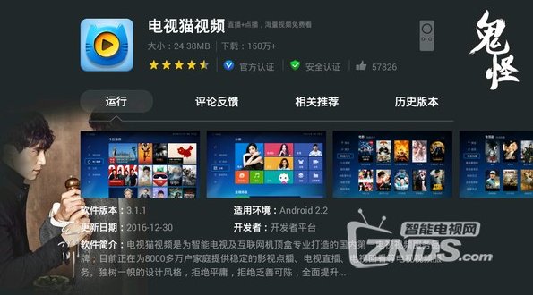 2017TCL智能电视必装的十款直播神器 秒看上千频道不卡顿