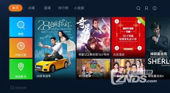 2017TCL智能电视必装的十款直播神器 秒看上千频道不卡顿